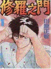 山野实验室 综艺封面